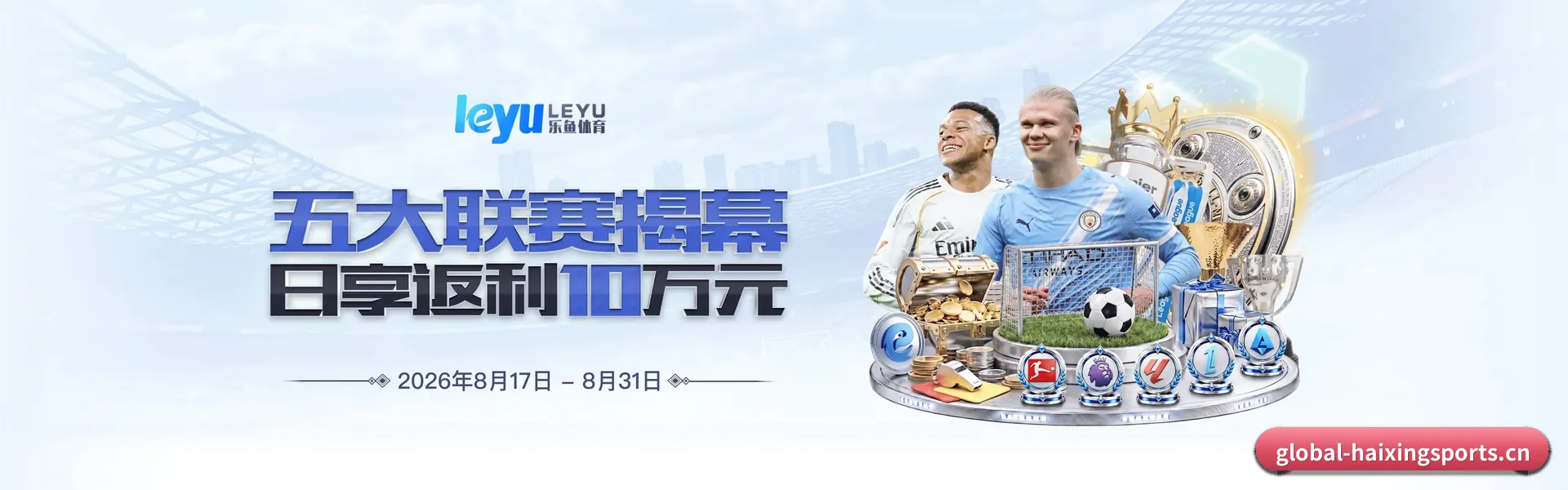 海星体育网页版 APP
